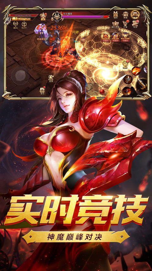 魔欲仙緣手游最新版截圖2