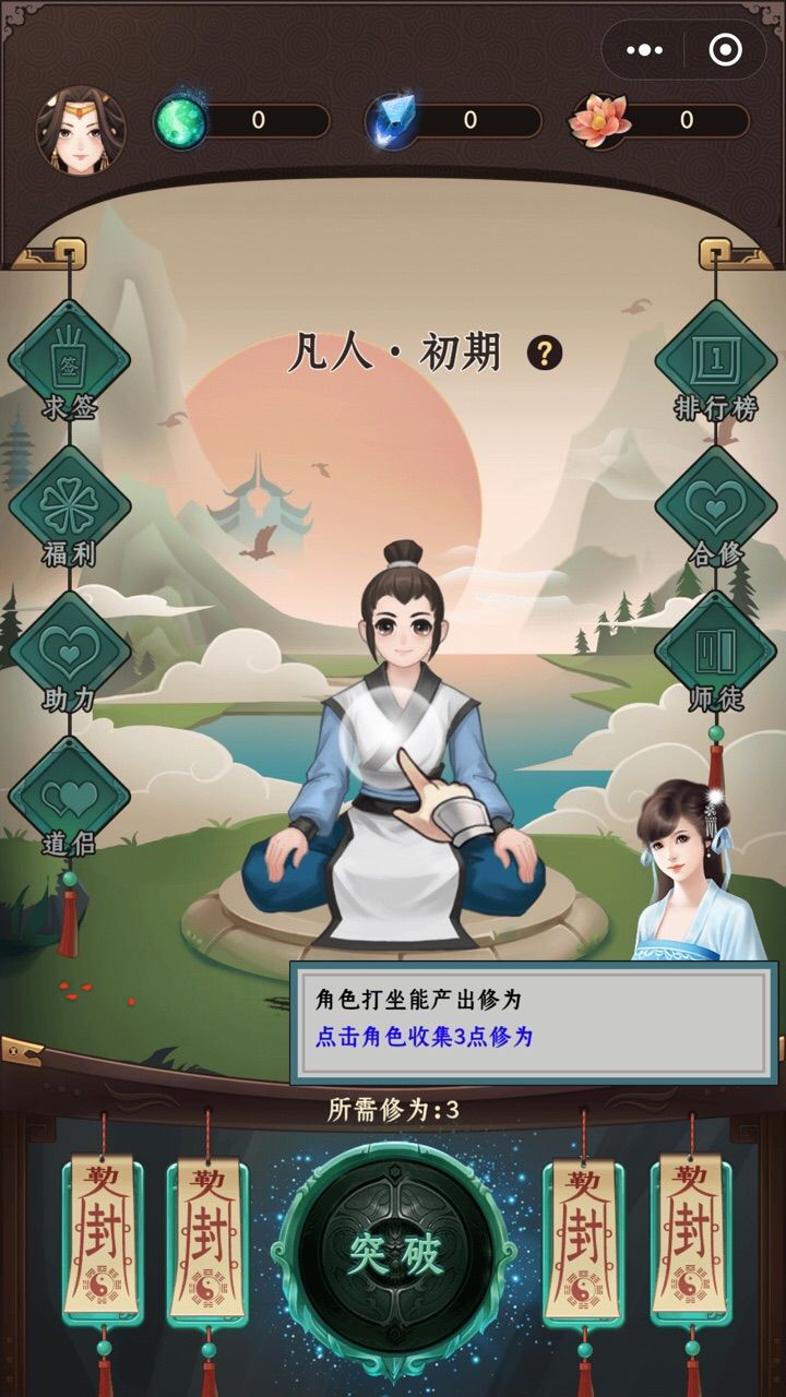 這就是修仙啊刷修為轉(zhuǎn)生各種形態(tài)最新版截圖3