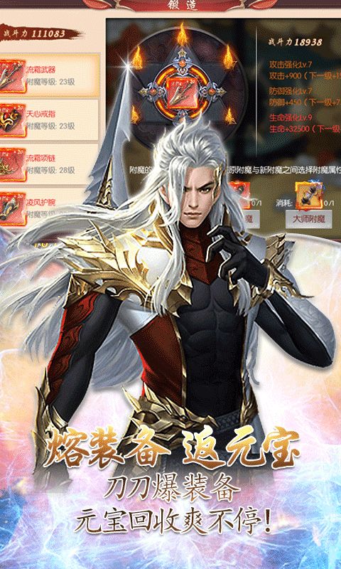 龍劍仙尊手游最新版截圖2