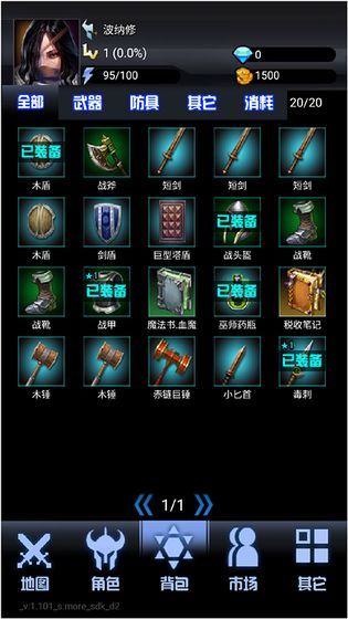 大魔王之塔游戲最新版下載截圖2