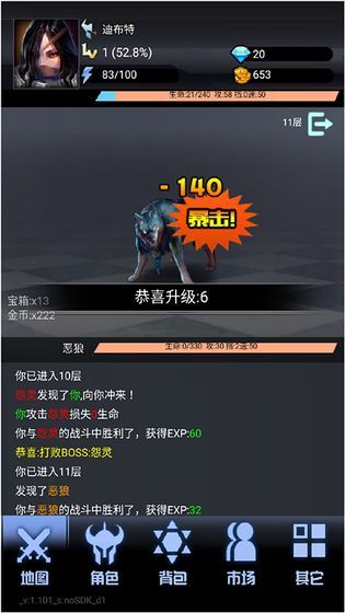 大魔王之塔游戲最新版下載截圖3