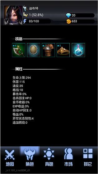 大魔王之塔游戲最新版下載截圖5