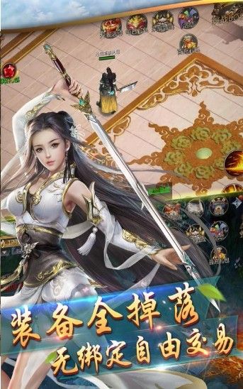 劍斬九天手游安卓版下載截圖1