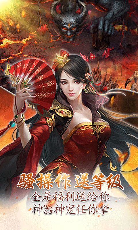 龍劍仙尊手游最新版截圖1