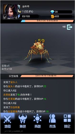 大魔王之塔游戲最新版下載截圖1