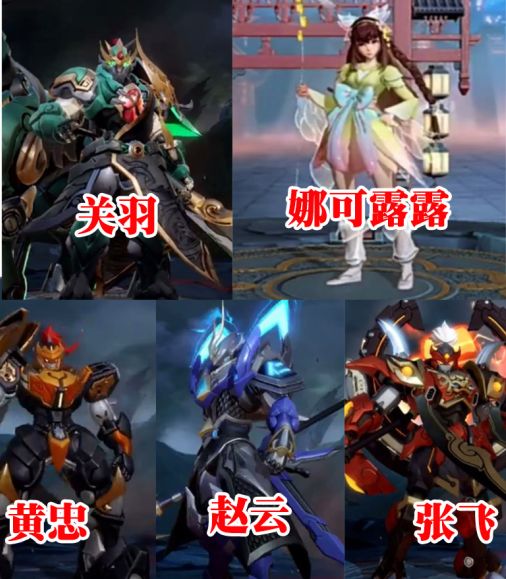 王者榮耀五虎將皮膚曝光 娜可露露將出新皮膚