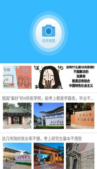 作業(yè)互動拍題APP平臺下載截圖3