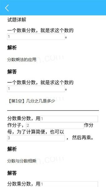 作業(yè)互動拍題APP平臺下載截圖4