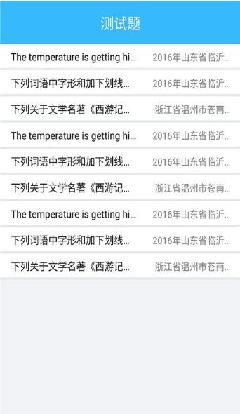 作業(yè)互動拍題APP平臺下載截圖1