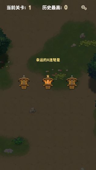歡樂X連弩游戲正式版下載截圖6