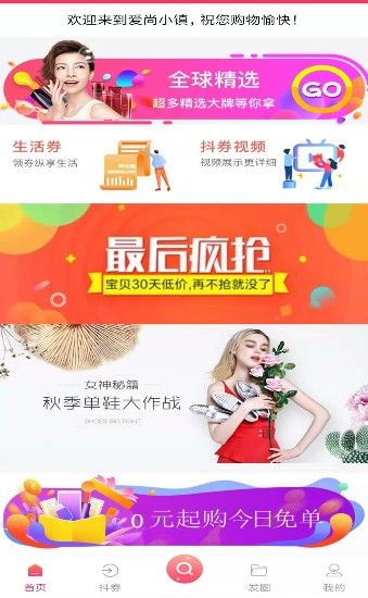 愛尚小鎮(zhèn)APP電商平臺(tái)下載截圖3
