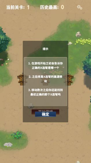 歡樂X連弩游戲正式版下載截圖4