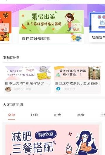 愛尚小鎮(zhèn)APP電商平臺(tái)下載截圖4