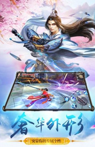 仙氣凌然手游正版截圖1