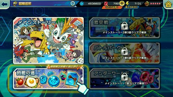 Digimon ReArise手游國(guó)際服手游截圖4