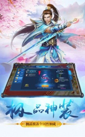 仙氣凌然手游正版截圖2