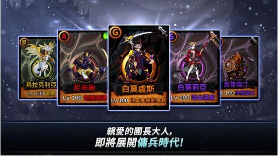 傭兵酒館游戲正式版下載截圖3