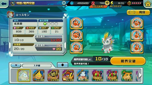 Digimon ReArise手游國(guó)際服手游截圖2