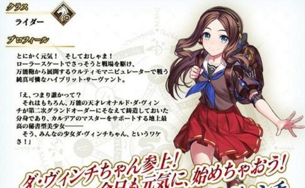 fgo達(dá)芬奇lily技能是什么？達(dá)芬奇lily技能寶具效果一覽