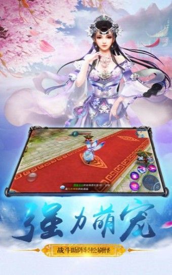 仙氣凌然手游正版截圖3