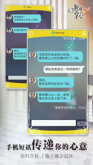 被囚禁的掌心全章节组合包手机版2.01下载截图1: