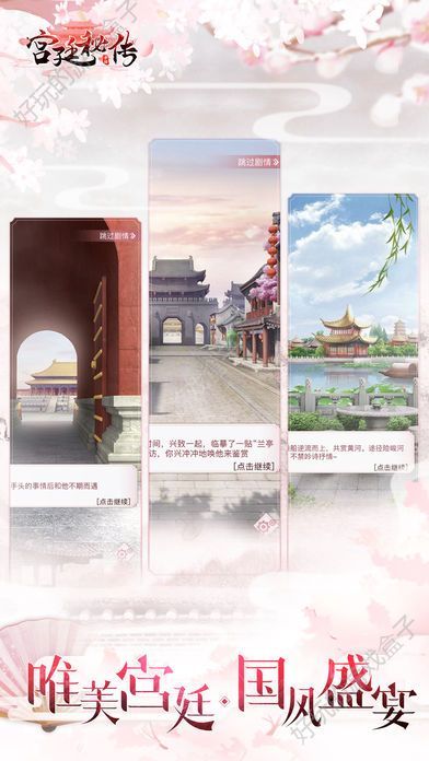 一戀永恒宮廷換裝游戲手機(jī)最新版含兌換碼下載截圖3