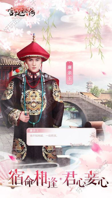 一戀永恒宮廷換裝游戲手機(jī)最新版含兌換碼下載截圖1