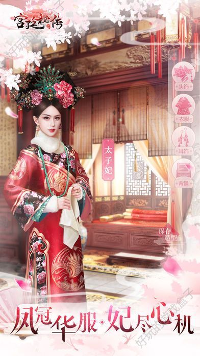 一戀永恒宮廷換裝游戲手機(jī)最新版含兌換碼下載截圖2