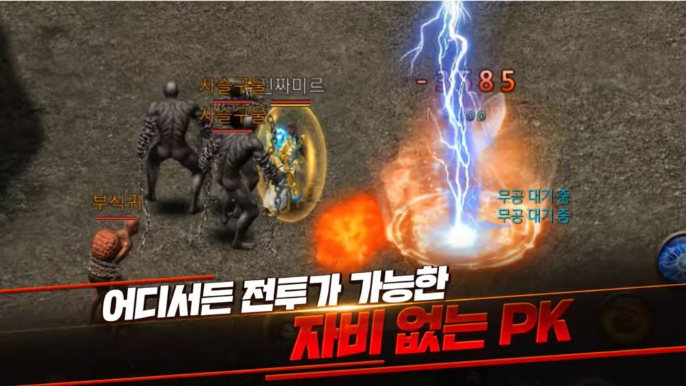 傳奇M2Again手游安卓正式版截圖2