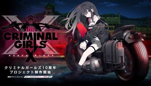 犯罪少女x中文中文手機版（CRIMINAL GIRLS X）截圖5