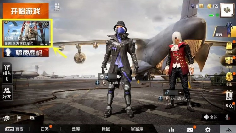和平精英隊(duì)友召回模式在哪進(jìn)？隊(duì)友召回模式進(jìn)入方法