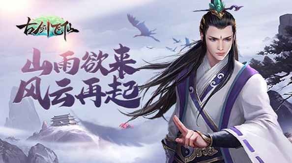 古劍飛仙什么職業(yè)好？新手職業(yè)選擇推薦