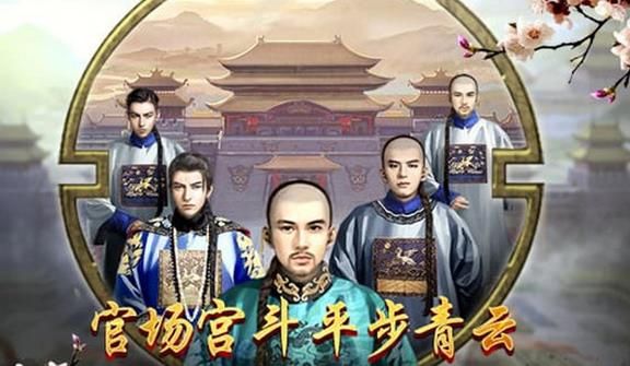 開局平民模擬斷案游戲手游截圖1