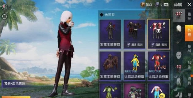 和平精英血色貴族套裝怎么得？血色貴族入手價(jià)格介紹