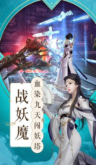 醉問蒼穹手游最新版截圖2