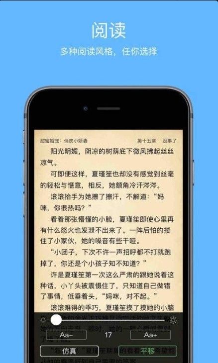 壹本小说APP手机软件下载截图1: