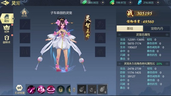 古劍飛仙靈寵怎么玩？靈寵養(yǎng)成攻略