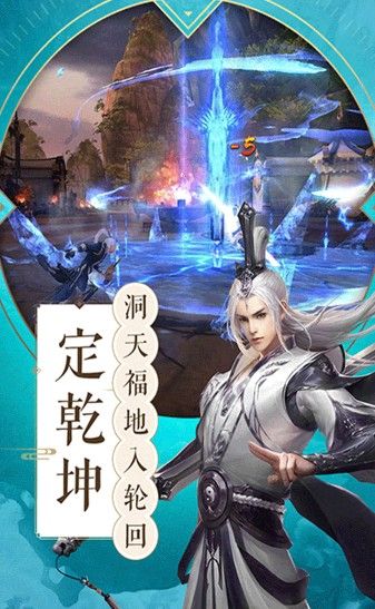 醉問蒼穹手游最新版截圖3