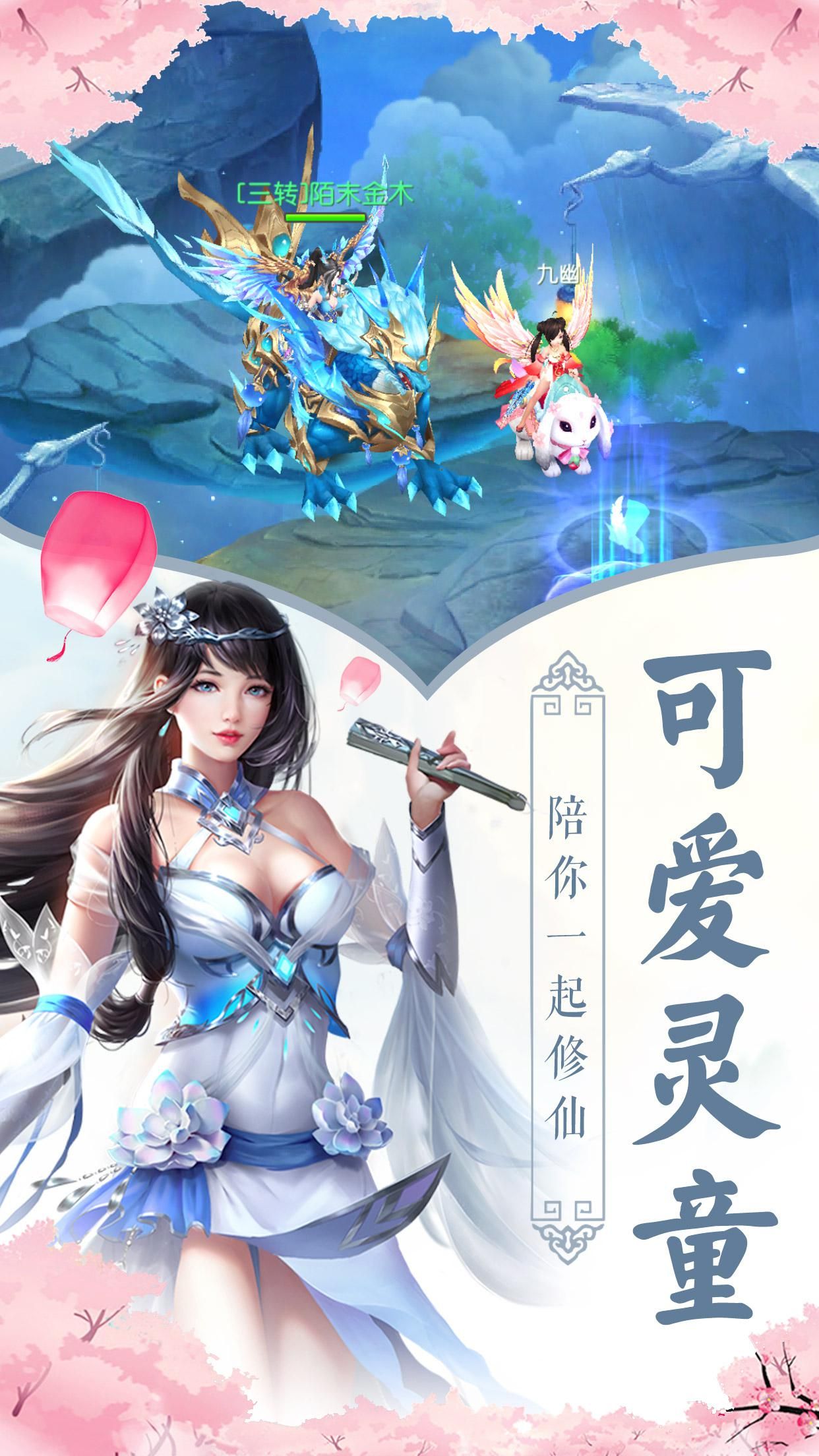 風(fēng)吟九州手游截圖1