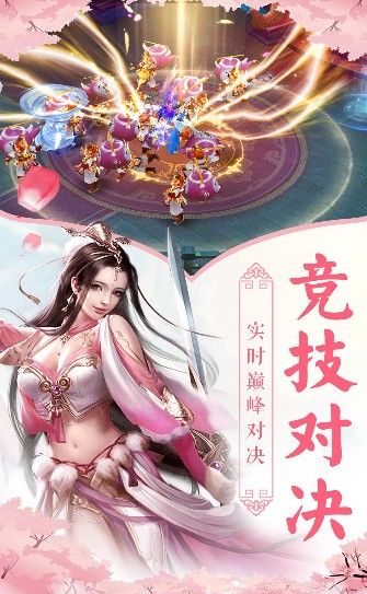 風(fēng)吟九州手游截圖4