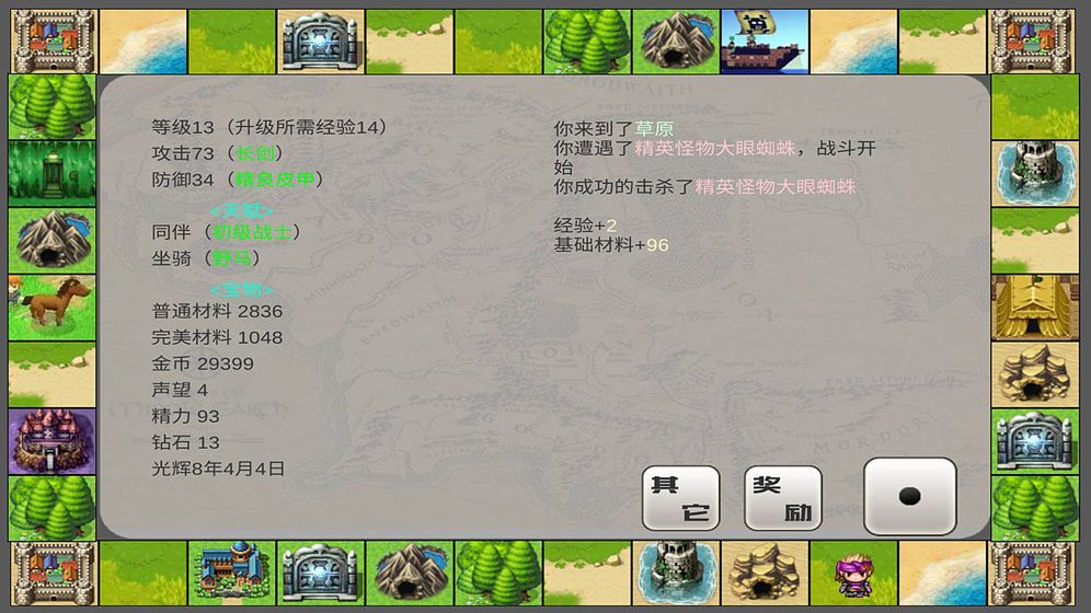 最強勇者養(yǎng)成計劃游戲正式版截圖3