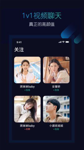 傾城交友APP截圖4