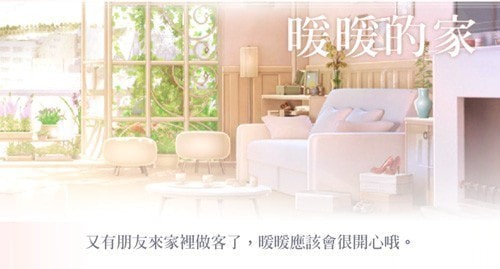 閃耀暖暖回家怎么玩？回家系統(tǒng)攻略