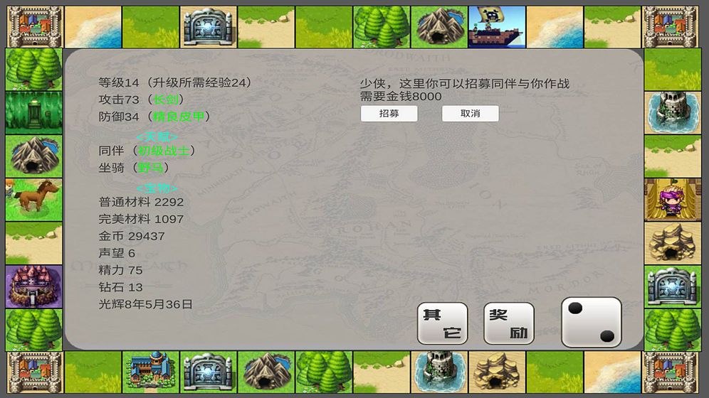 最強勇者養(yǎng)成計劃游戲正式版截圖4