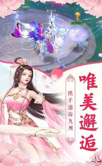 風(fēng)吟九州手游截圖5