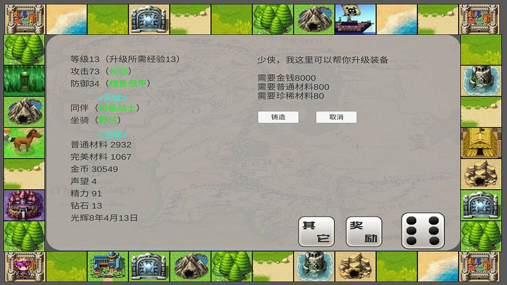 最強勇者養(yǎng)成計劃游戲正式版截圖5