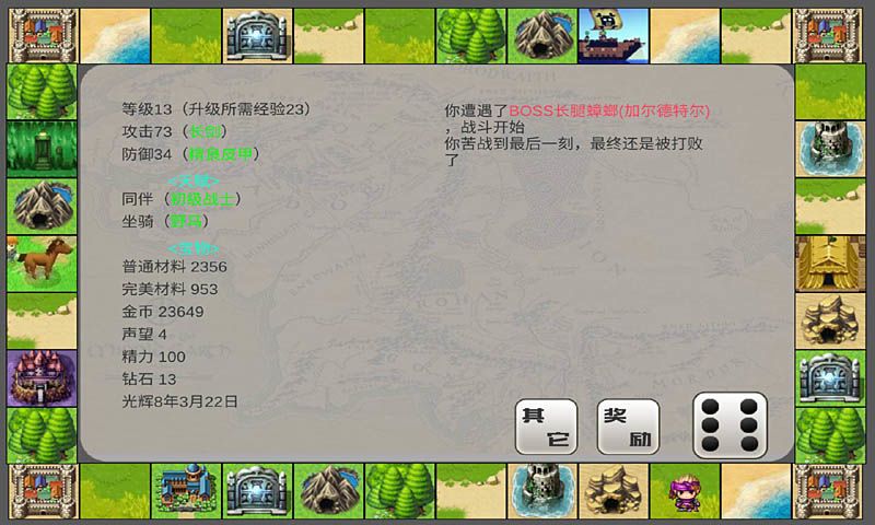 最強勇者養(yǎng)成計劃游戲正式版截圖1