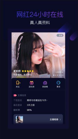 傾城交友APP截圖3