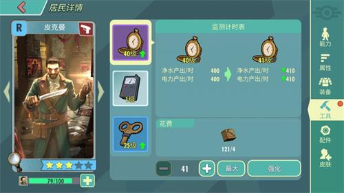 輻射避難所OL基地資源生存最大化攻略