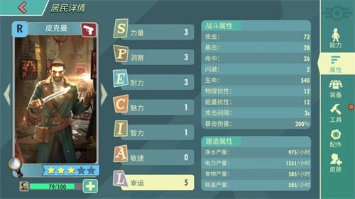 輻射避難所OL基地資源生存最大化攻略